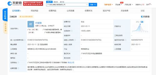 江小白關聯企業跨界布局，合資餐飲管理公司拓展食品互聯網銷售業務
