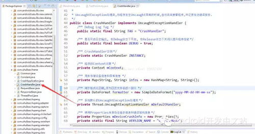 Android全局異常處理與服務(wù)器數(shù)據(jù)存儲(chǔ)方案實(shí)踐