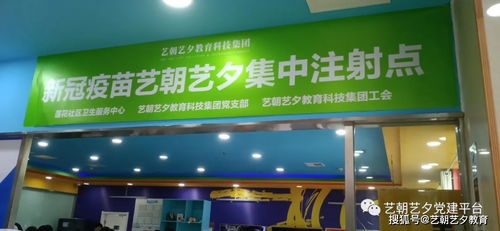 我為群眾辦實(shí)事 藝朝藝夕黨群服務(wù)助力疫苗接種溫暖社區(qū)